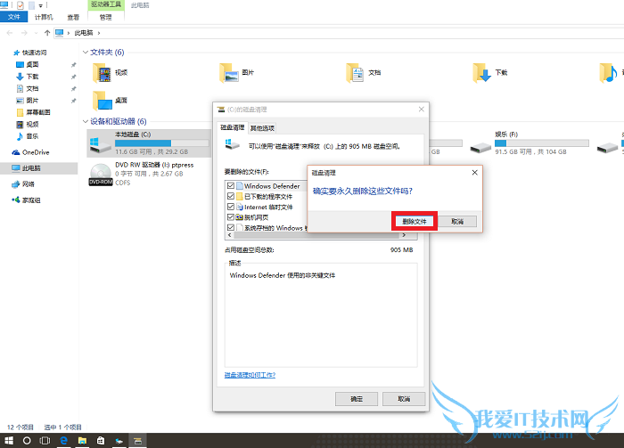 win10 Windows.old文件夹删除方法 图文教程