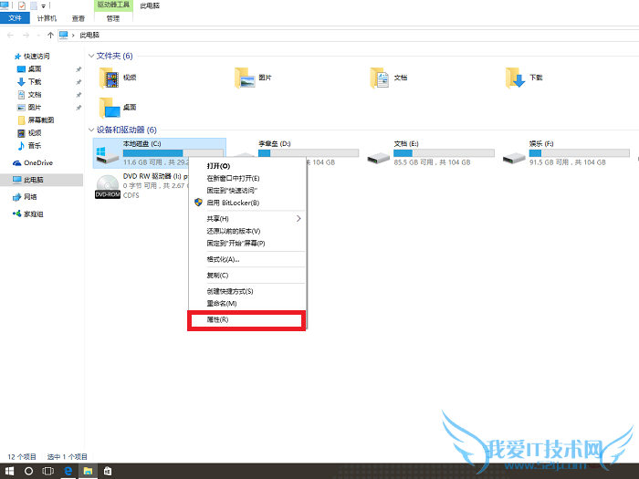 win10 Windows.old文件夹删除方法 图文教程