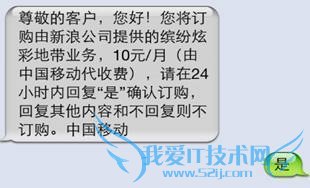 定制新浪“微博会员”短信包月流程 三联