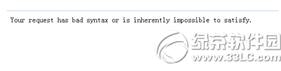 ҳyour request has bad syntax...ʾô 