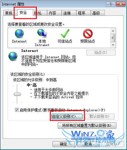 电脑提示“该页正在访问其控制范围之外的信息”如何解决 三联