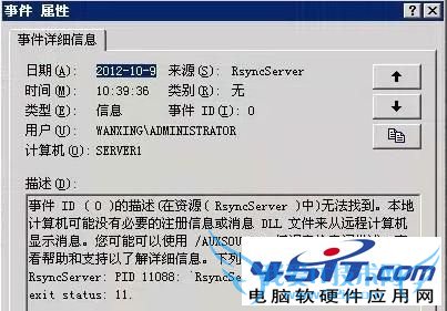 cwRsync serverʧܵĽ 