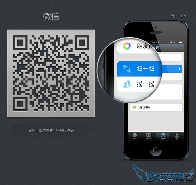 网页版微信群聊天如何设置 三联