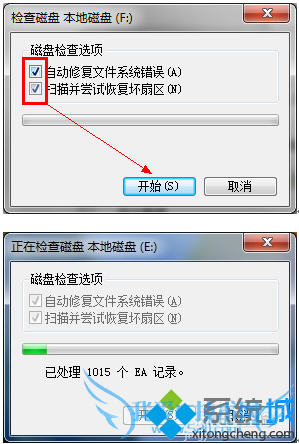 电脑硬盘出现坏道时如何处理2