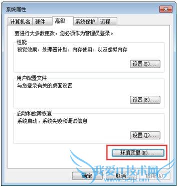 更改临时文件夹路径 三联