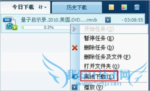 qq旋风离线下载怎么用 三联