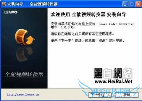 狸窝全能视频转换器使用方法 三联教程