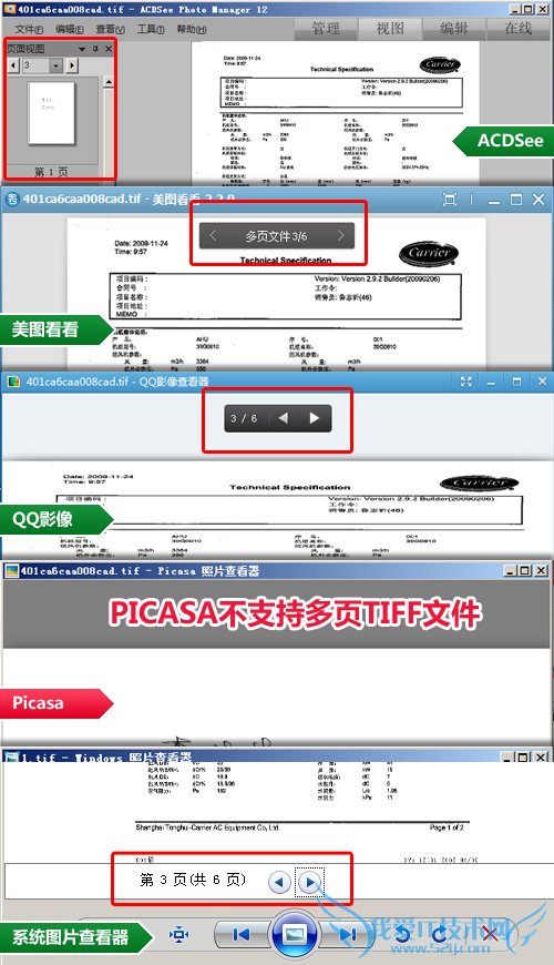 主流看图软件小测 谁能完美支持TIFF格式 三联教程