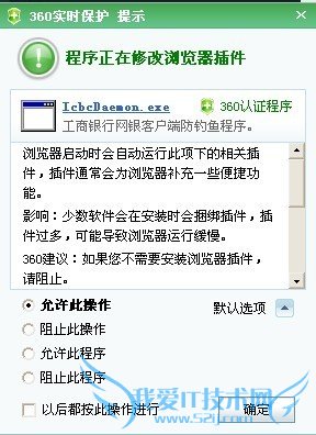 ׽icbcdaemon.exeʾķ 