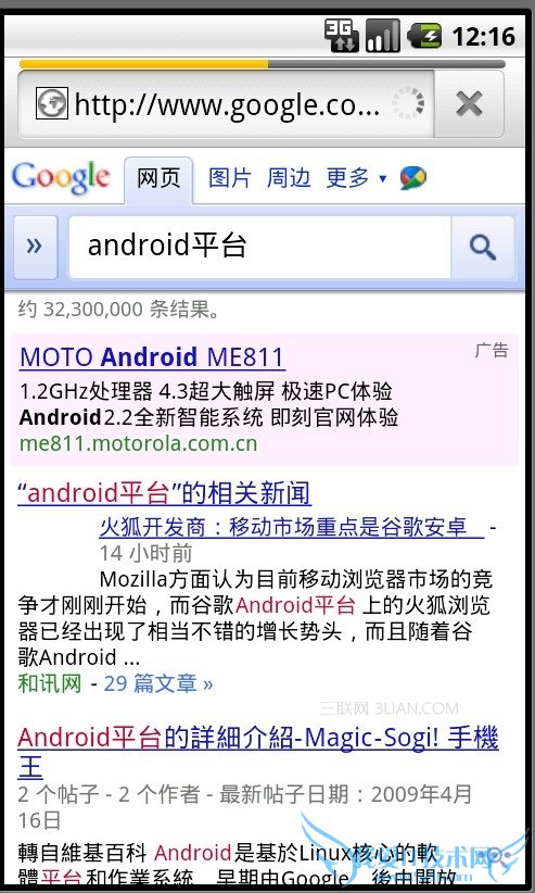 电脑上安装安卓系统模拟器的方法