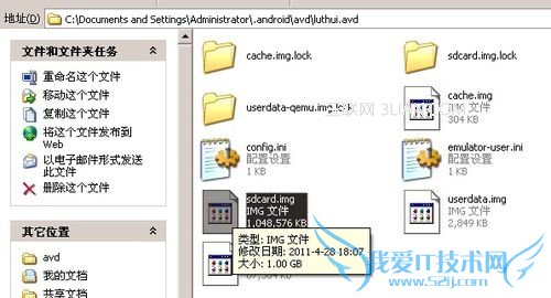 电脑上安装安卓系统模拟器的方法