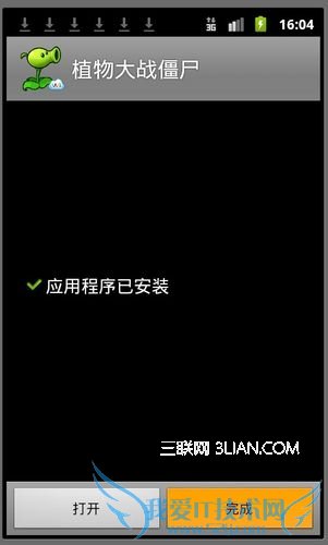 电脑上安装安卓系统模拟器的方法