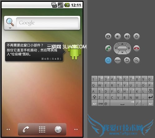 电脑上安装安卓系统模拟器的方法