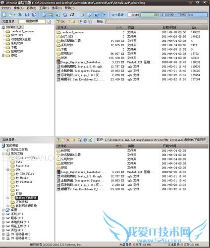 电脑上安装安卓系统模拟器的方法