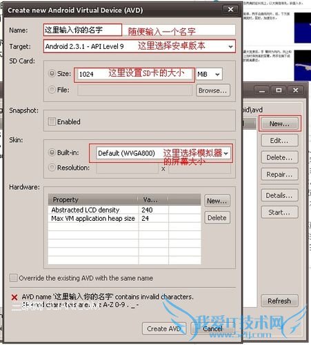电脑上安装安卓系统模拟器的方法