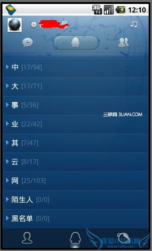电脑上安装安卓系统模拟器的方法