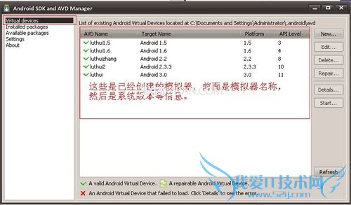 电脑上安装安卓系统模拟器的方法