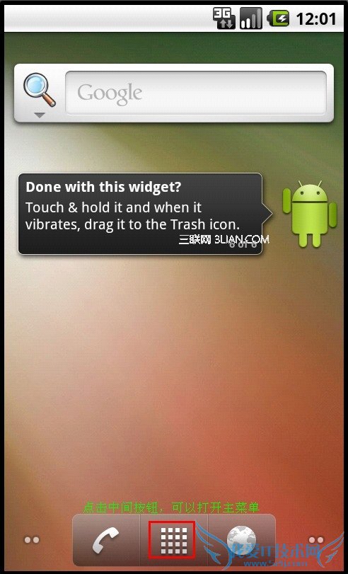 电脑上安装安卓系统模拟器的方法