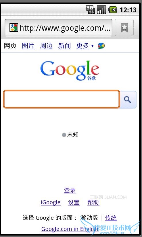 电脑上安装安卓系统模拟器的方法