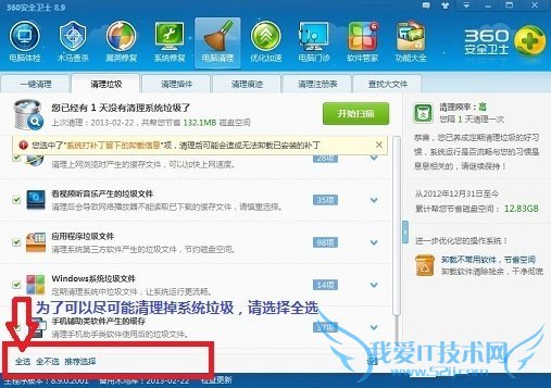 C盘快满了怎么办? 三联