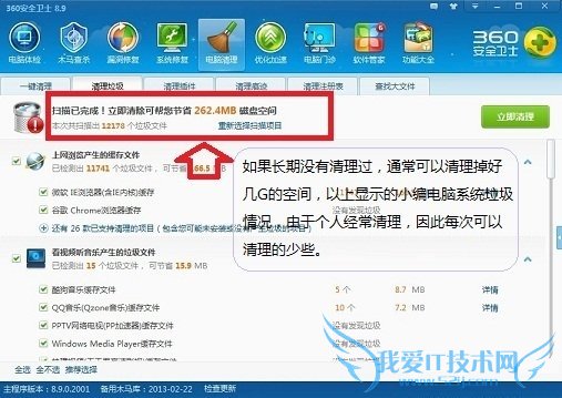 计算机C盘装满了怎么办?