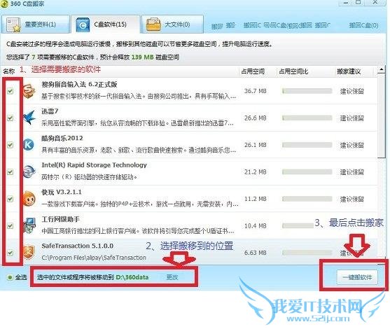 计算机C盘装满了怎么办?