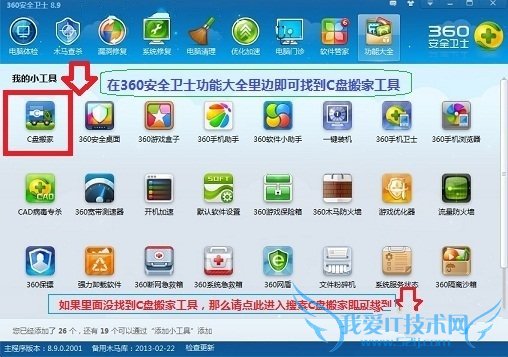 计算机C盘装满了怎么办?
