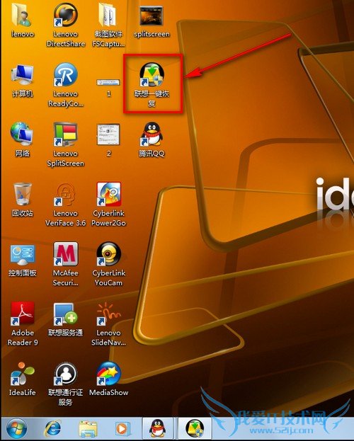 联想一键恢复系统