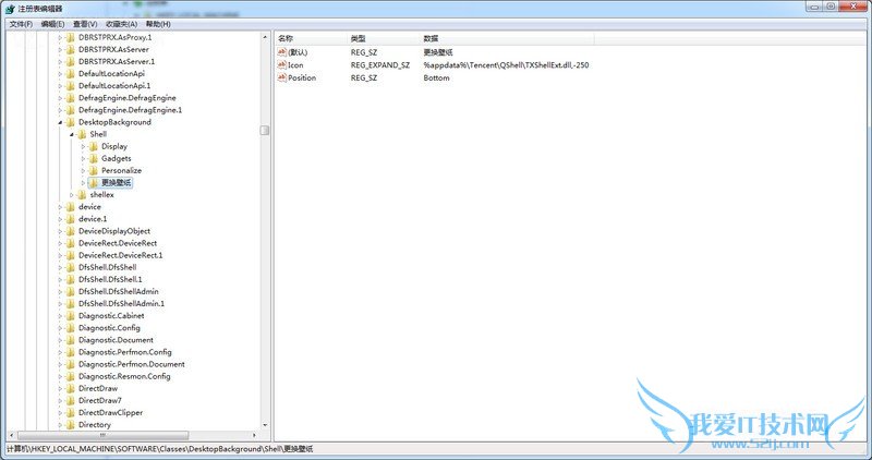 删除Q+桌面右键“更换壁纸”菜单的方法图片4