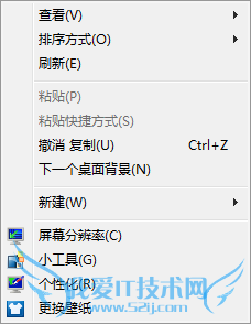 删除Q+桌面右键“更换壁纸”菜单的方法 三联