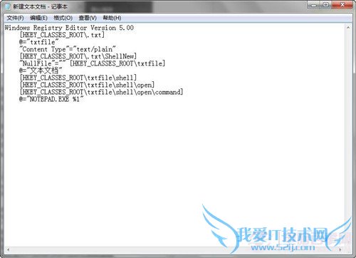 如何恢复右键的新建记事本菜单