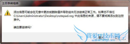 如何恢复右键的新建记事本菜单