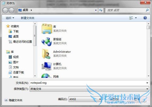 如何恢复右键的新建记事本菜单