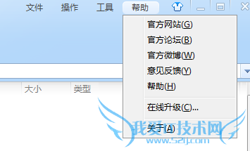 360压缩软件快捷键有哪些?360压缩软件快捷组合键介绍