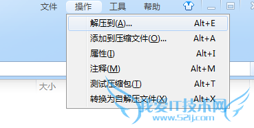 360压缩软件快捷键有哪些?360压缩软件快捷组合键介绍