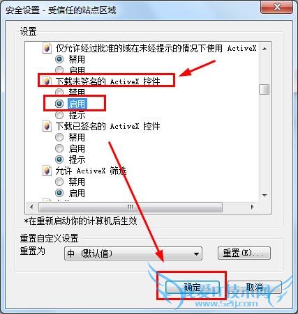 无法验证发行者 Windows已阻止此软件该怎么办