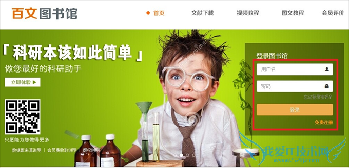 如何在中国知网下载论文 三联