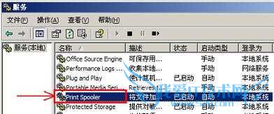如何解决打印后台程序服务没有运行的问题 三联