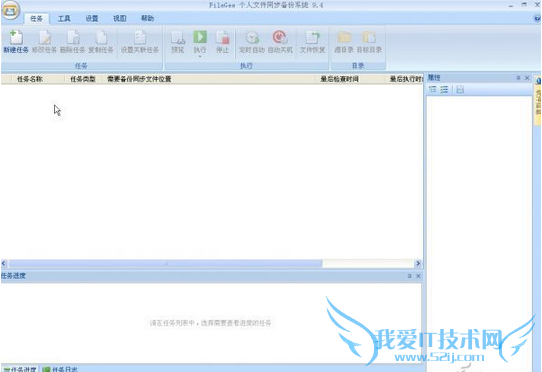 如何进行同步备份? 三联