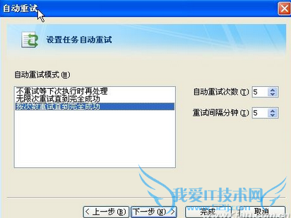 如何进行同步备份,同步备份技巧,同步备份教程,系统之家