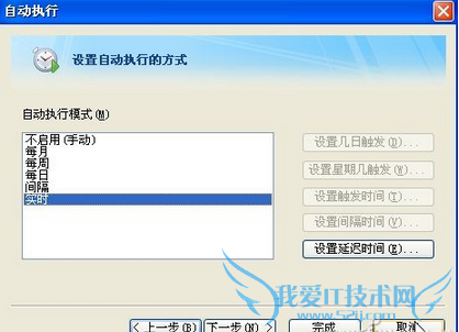 如何进行同步备份,同步备份技巧,同步备份教程,系统之家