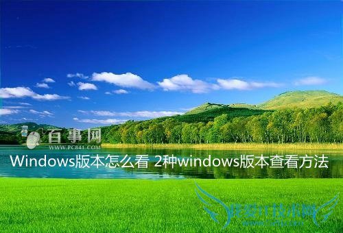 2windows汾鿴 