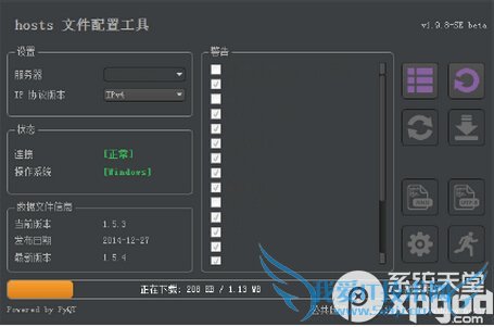 hosts文件配置工具怎么使用 hosts文件配置使用工具教程