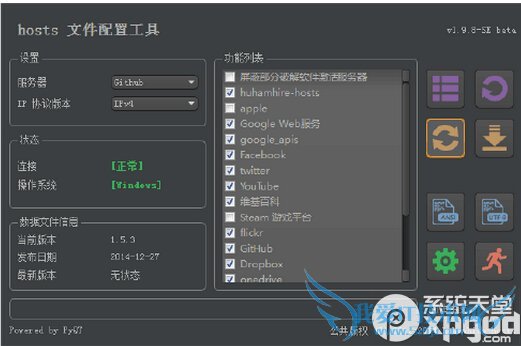 hosts文件配置工具怎么使用 hosts文件配置使用工具教程