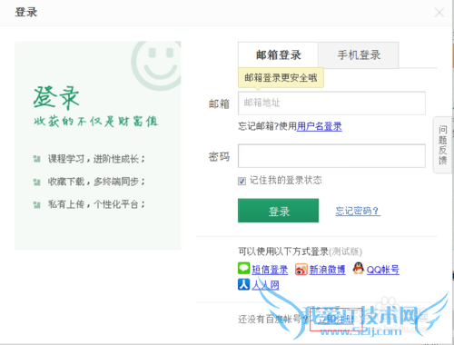 百度文库如何上传文档