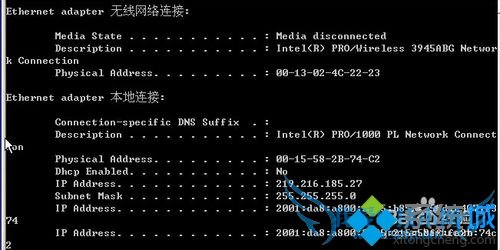 Xp系统修改物理地址的步骤2