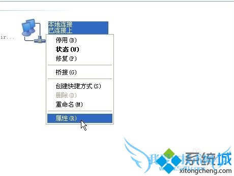 Xp系统修改物理地址的步骤3