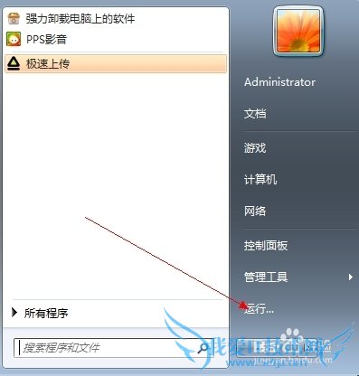 关机时提示内存不能为read怎么办 三联