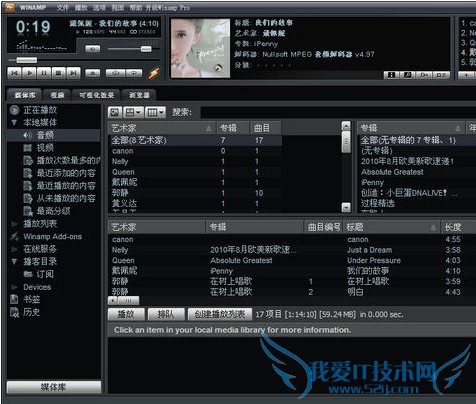 如何一边玩游戏一边听歌 三联