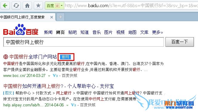 如何开通中国银行短信通知? 三联